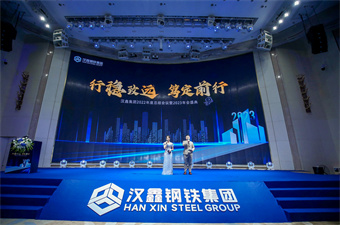 2023·汉鑫年会